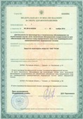 Аппарат СКЭНАР-1-НТ (исполнение 02.2) Скэнар Оптима купить в Заволжье