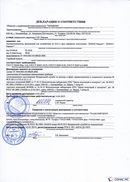 НейроДЭНС Кардио в Заволжье купить Официальный сайт Дэнас kupit-denas.ru 