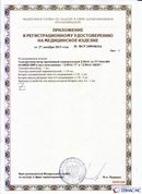 Официальный сайт Дэнас kupit-denas.ru ДЭНАС-ПКМ (Детский доктор, 24 пр.) в Заволжье купить