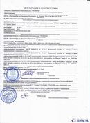 Официальный сайт Дэнас kupit-denas.ru ДЭНАС-ПКМ (Детский доктор, 24 пр.) в Заволжье купить
