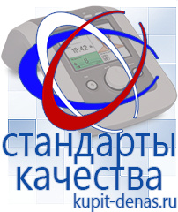 Официальный сайт Дэнас kupit-denas.ru Косметика и бад в Заволжье