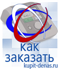 Официальный сайт Дэнас kupit-denas.ru Выносные электроды Скэнар в Заволжье