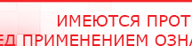 купить СКЭНАР-1-НТ (исполнение 01 VO) Скэнар Мастер - Аппараты Скэнар в Заволжье